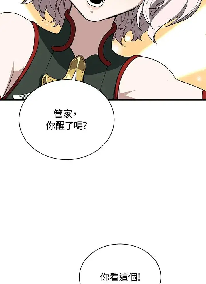 漫画《地狱独食》第40话第23张图