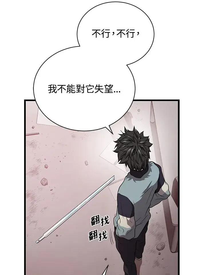 漫画《地狱独食》第40话第47张图