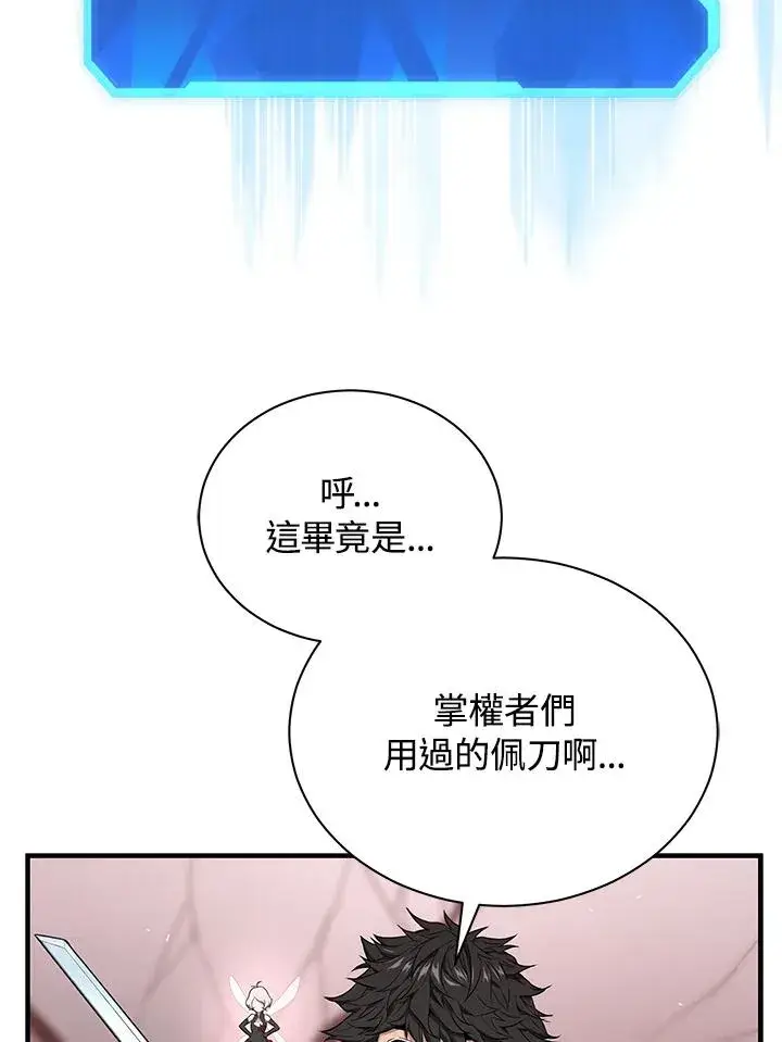 漫画《地狱独食》第40话第51张图