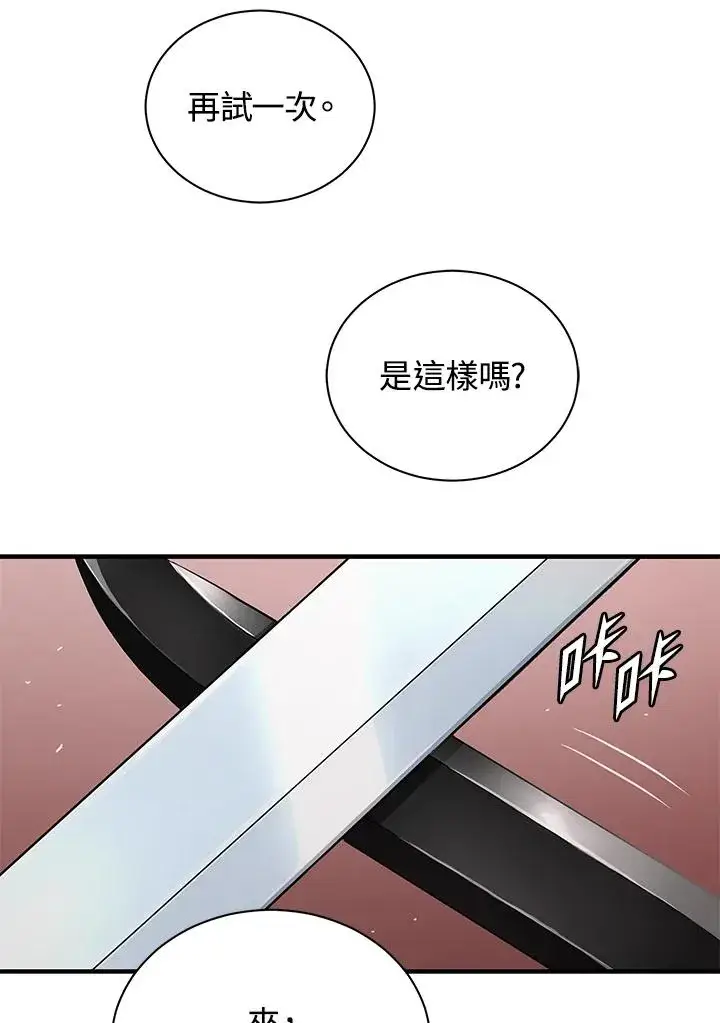 漫画《地狱独食》第40话第58张图