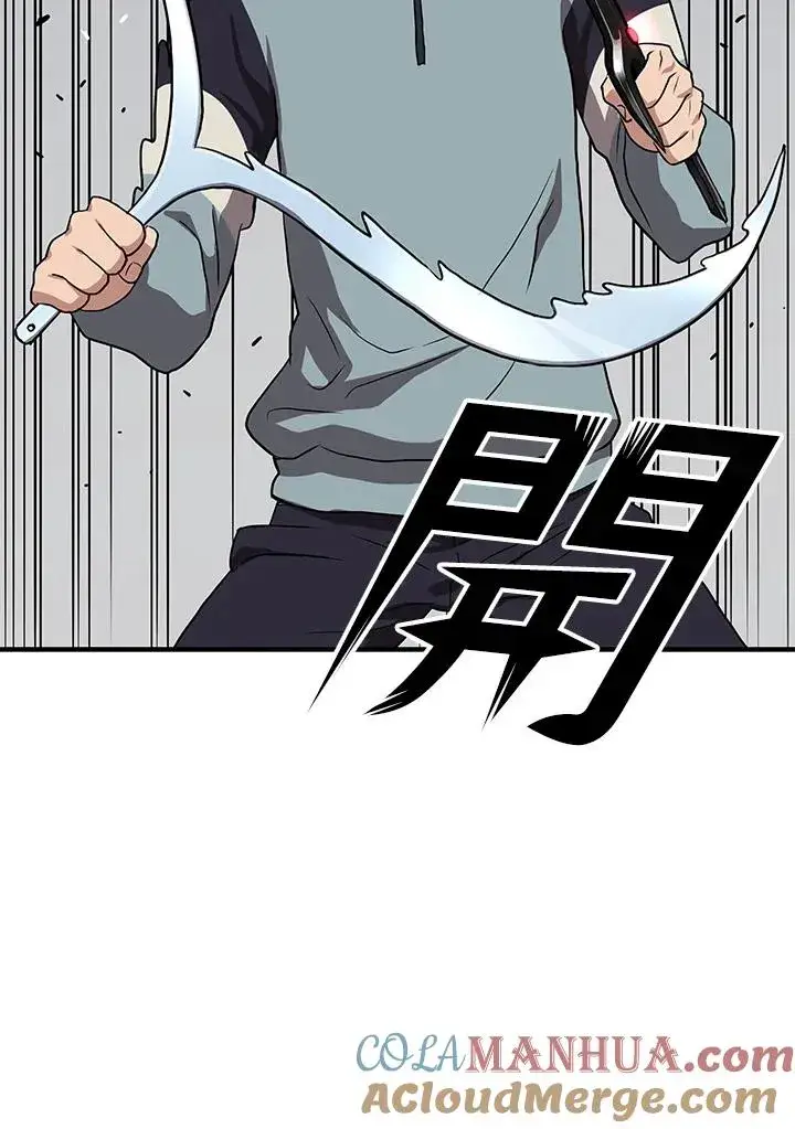 漫画《地狱独食》第40话第61张图
