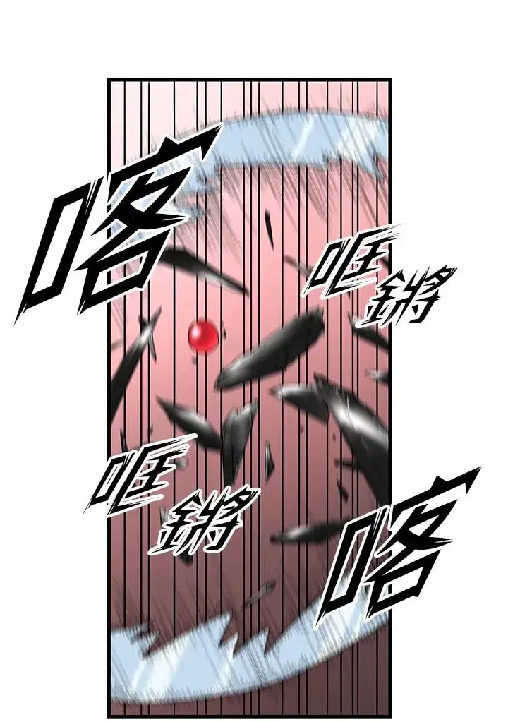 漫画《地狱独食》第40话第62张图