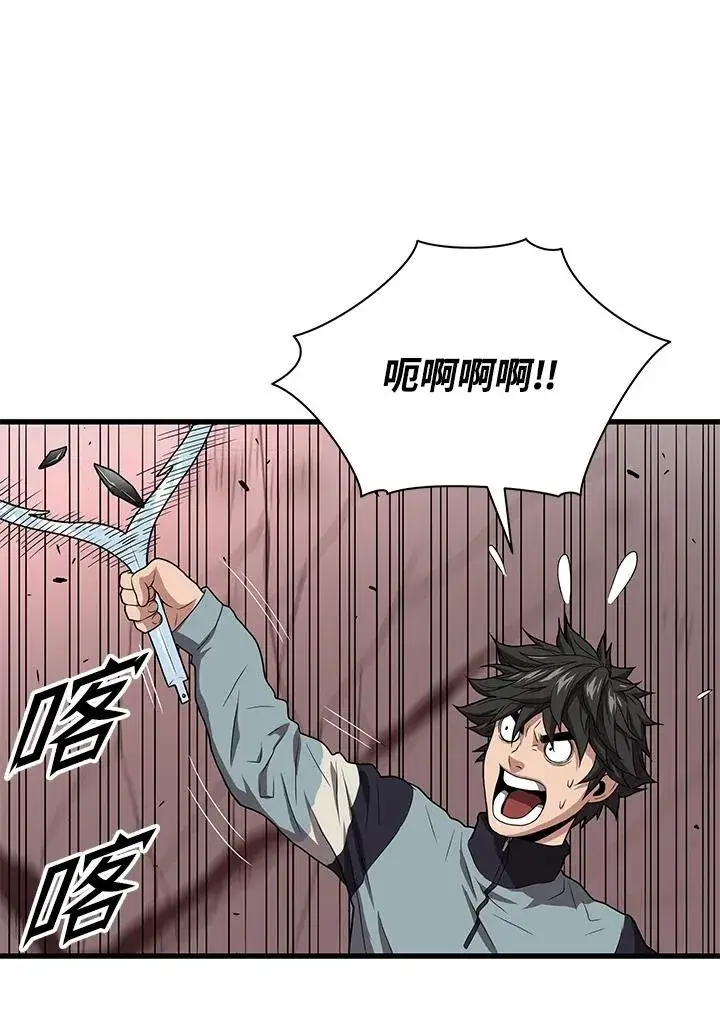 漫画《地狱独食》第40话第63张图