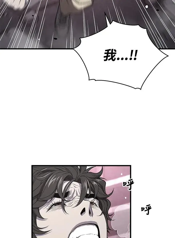 漫画《地狱独食》第40话第7张图