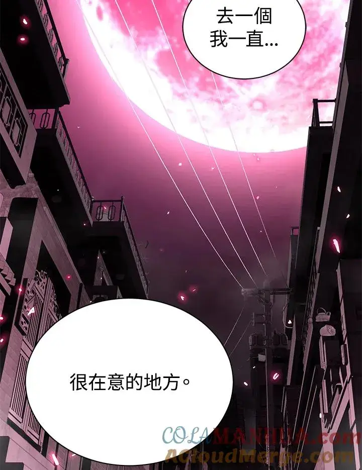 漫画《地狱独食》第40话第81张图