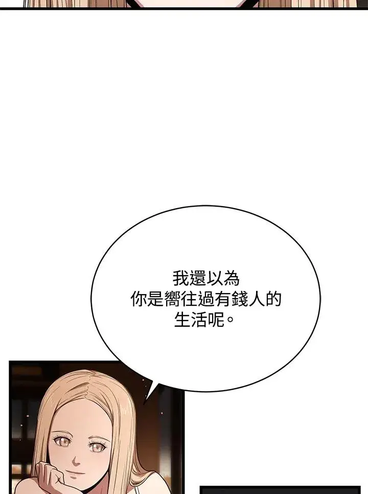 漫画《地狱独食》第41话第31张图