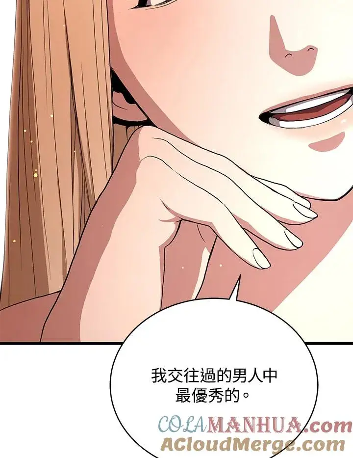漫画《地狱独食》第41话第37张图