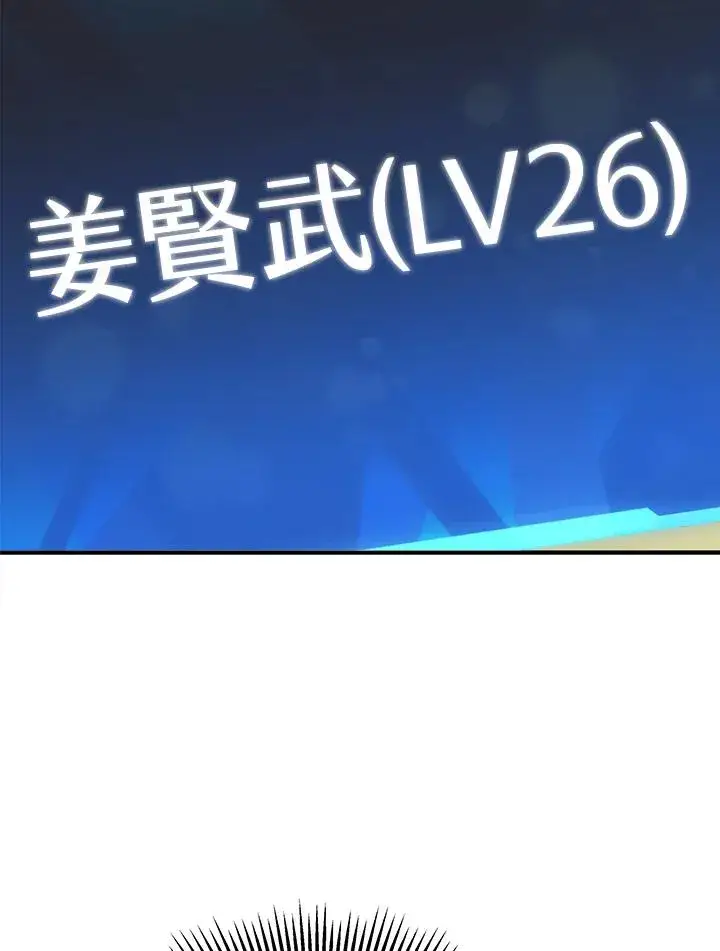 漫画《地狱独食》第41话第50张图