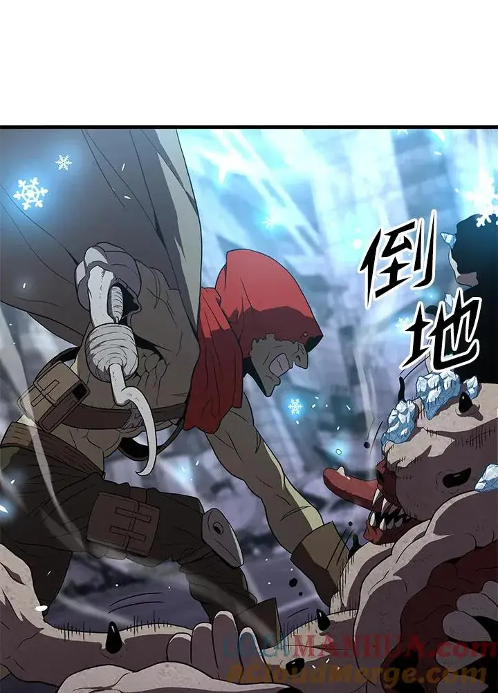 漫画《地狱独食》第41话第65张图