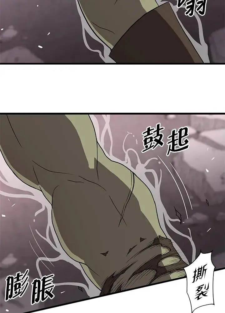 漫画《地狱独食》第41话第67张图