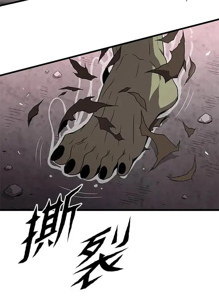 漫画《地狱独食》第41话第68张图