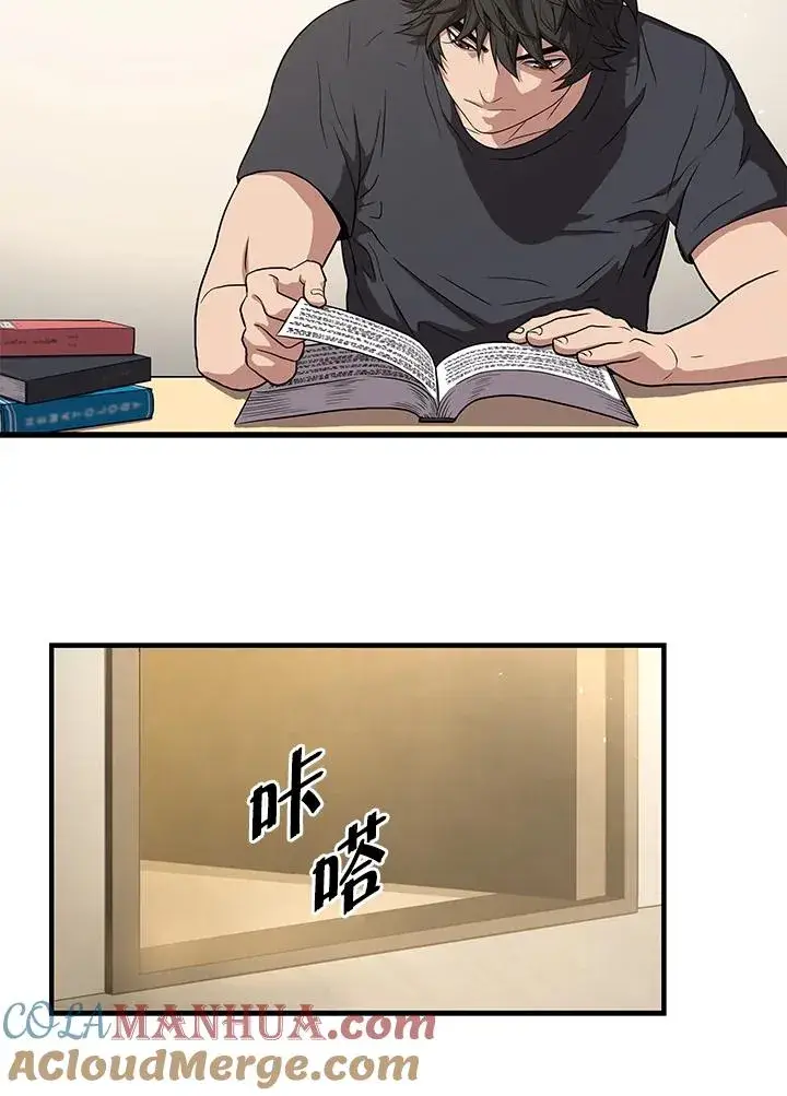 漫画《地狱独食》第41话第81张图