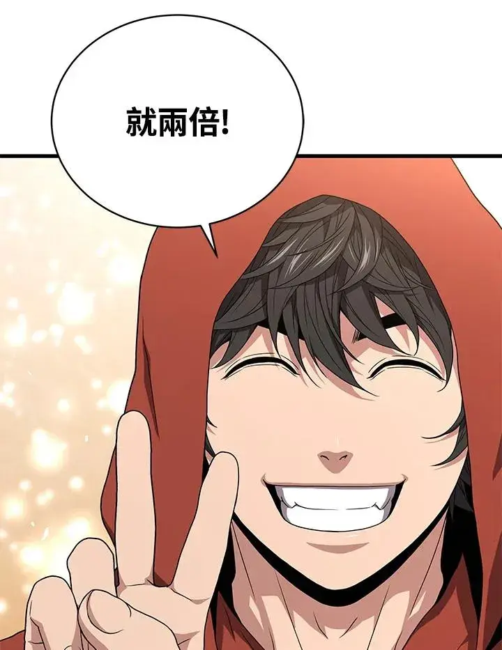 漫画《地狱独食》第44话第10张图