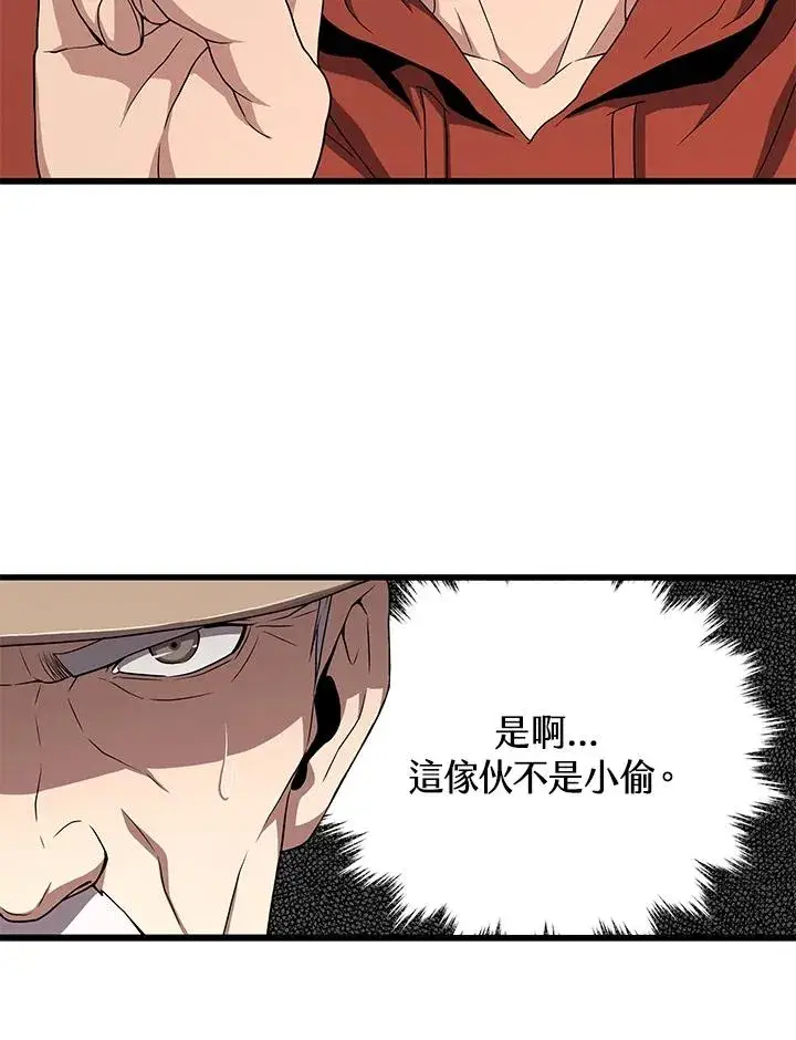 漫画《地狱独食》第44话第11张图