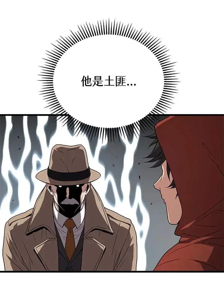 漫画《地狱独食》第44话第12张图
