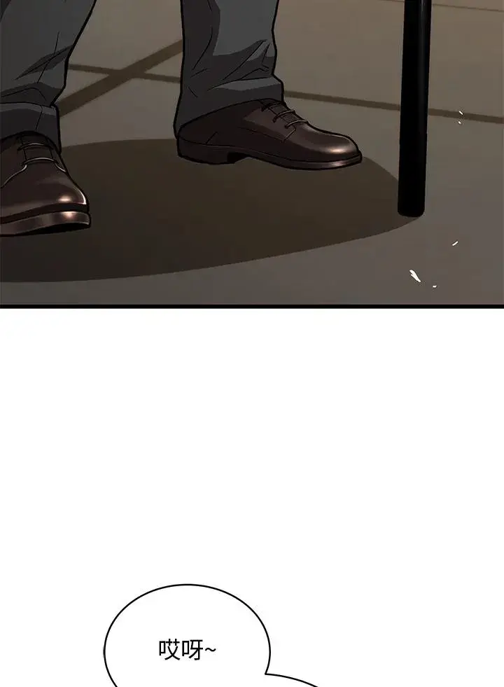 漫画《地狱独食》第44话第15张图