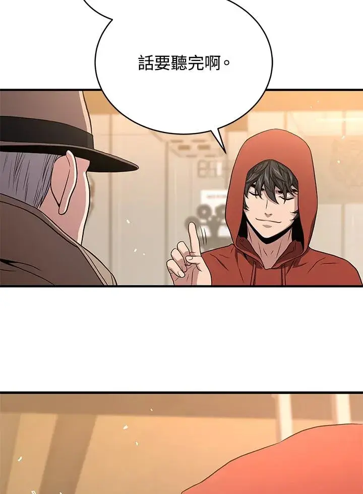 漫画《地狱独食》第44话第16张图