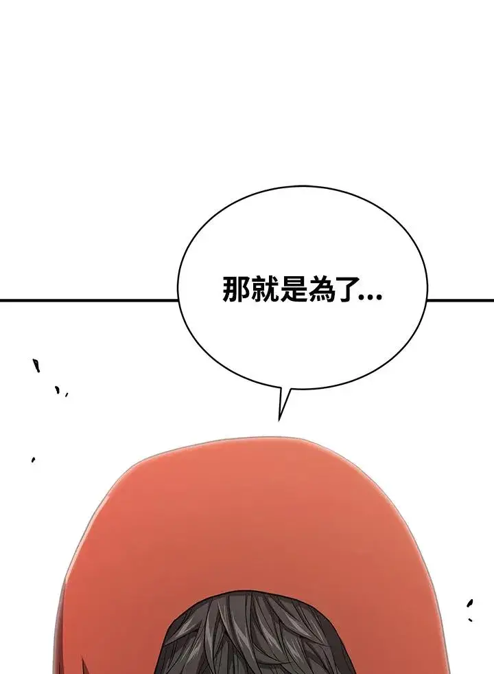 漫画《地狱独食》第44话第23张图