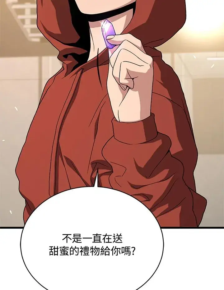 漫画《地狱独食》第44话第4张图