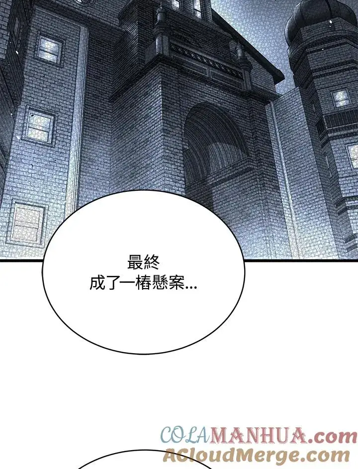 漫画《地狱独食》第44话第45张图