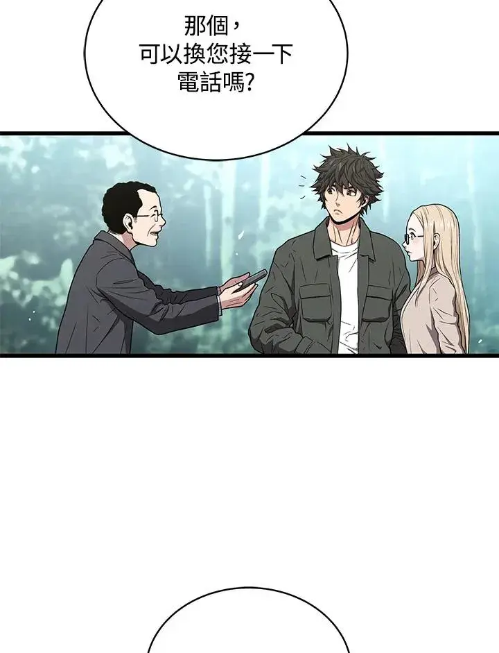 漫画《地狱独食》第44话第56张图