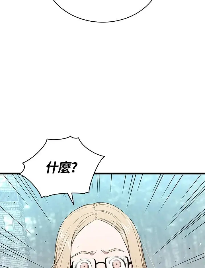 漫画《地狱独食》第44话第63张图