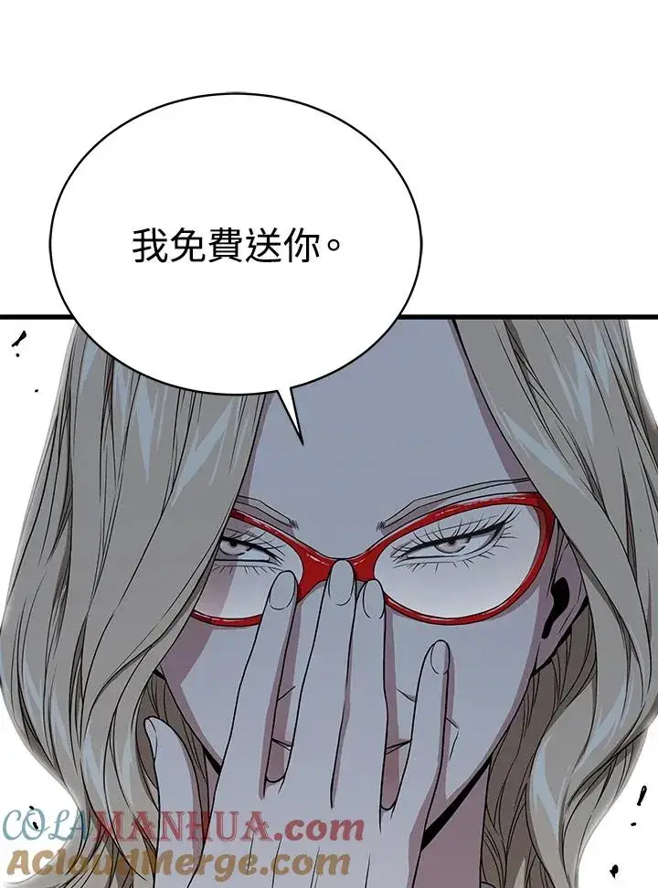 漫画《地狱独食》第44话第81张图