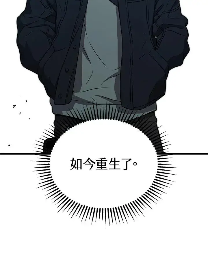 漫画《地狱独食》第45话第102张图