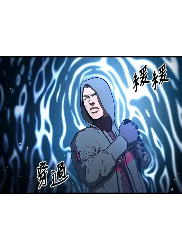漫画《地狱独食》第45话第19张图