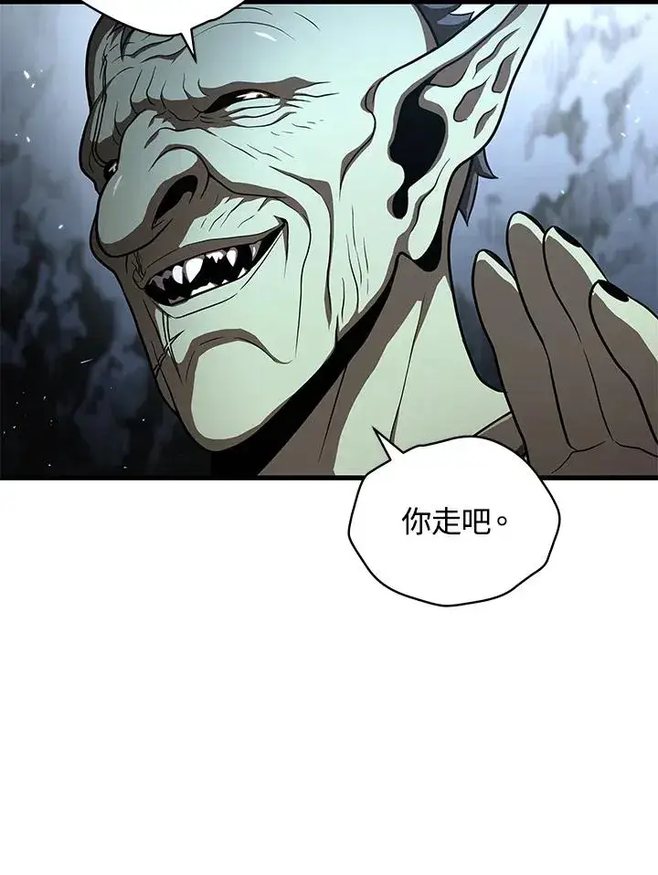 漫画《地狱独食》第45话第27张图