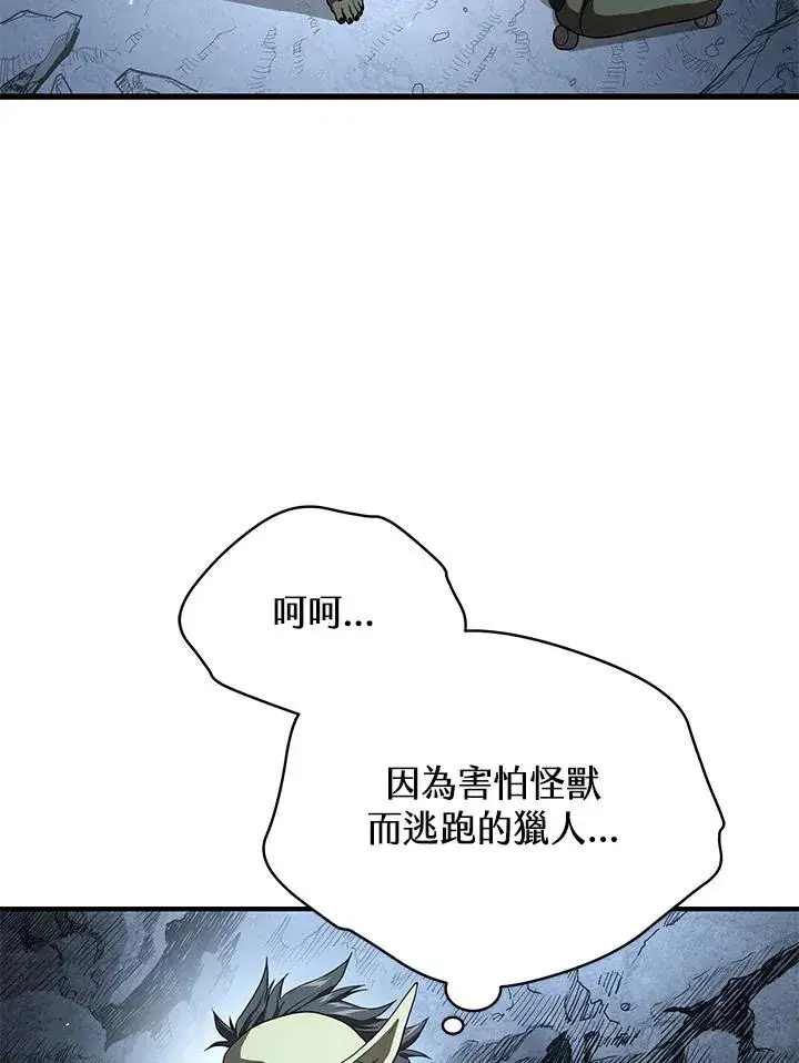 漫画《地狱独食》第45话第32张图