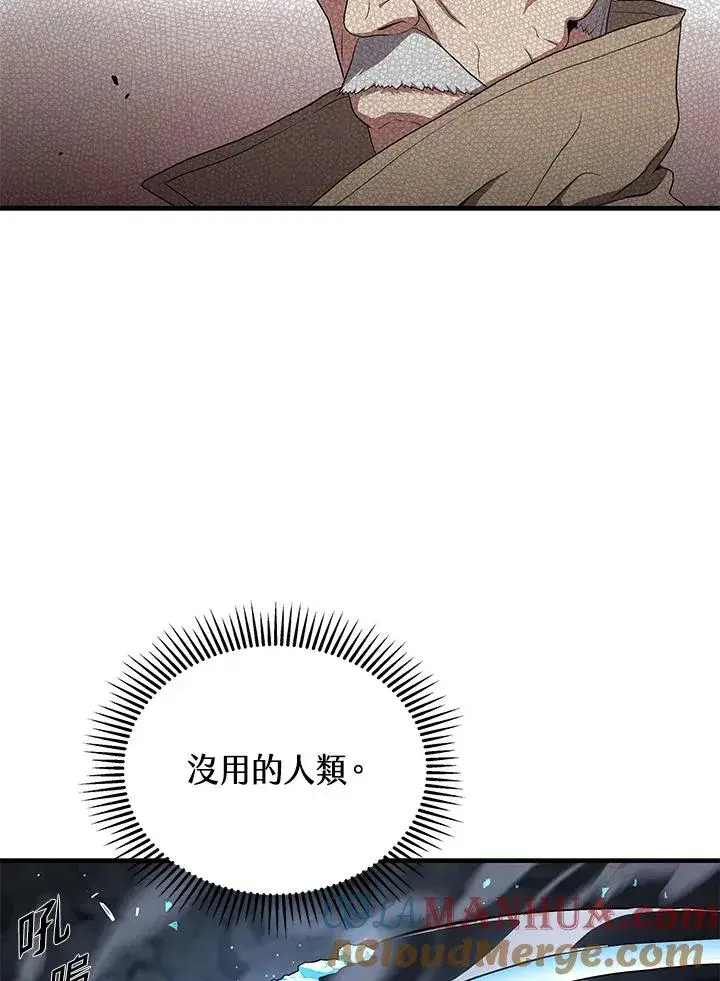 漫画《地狱独食》第45话第37张图