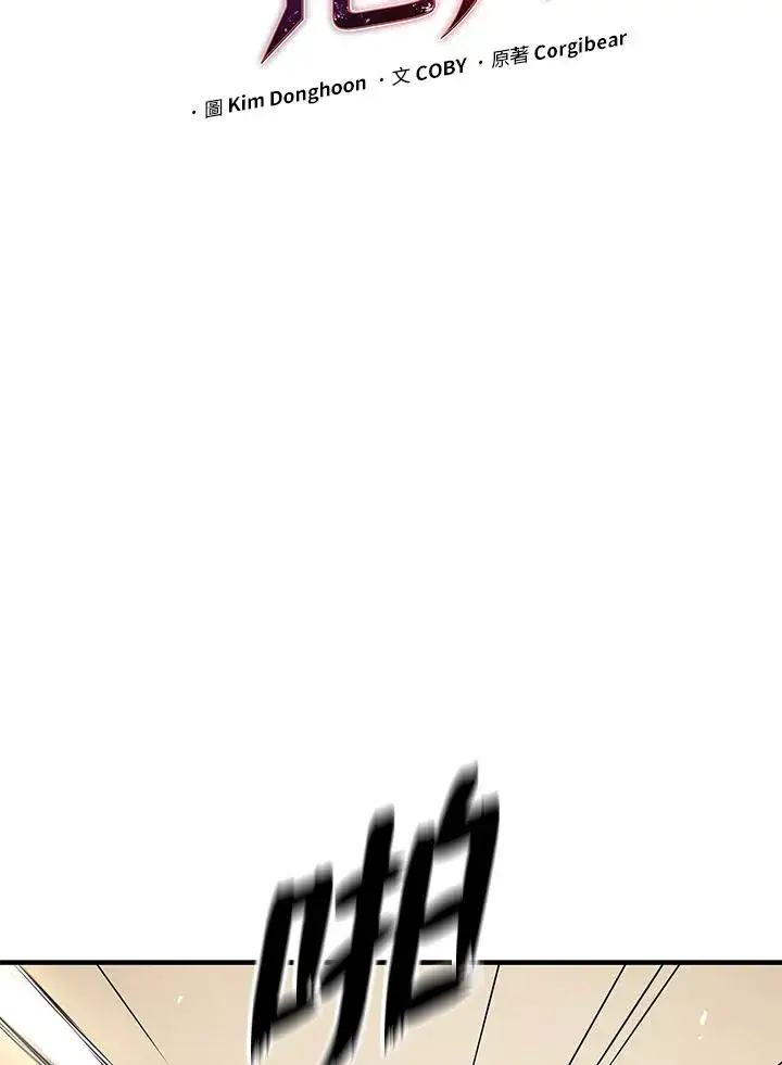 漫画《地狱独食》第45话第42张图