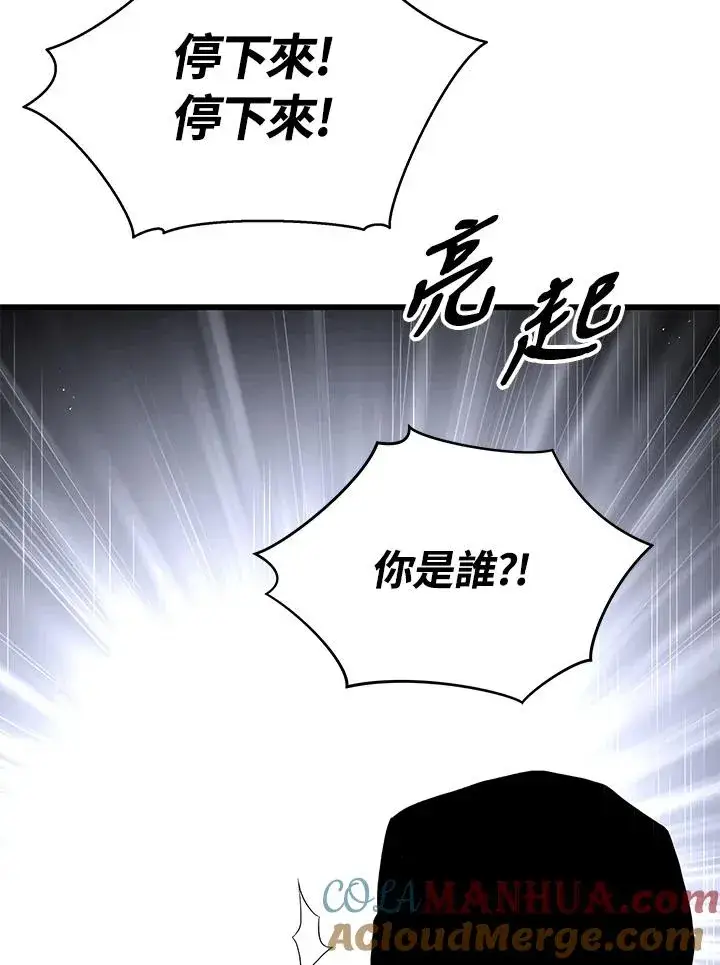 漫画《地狱独食》第45话第5张图