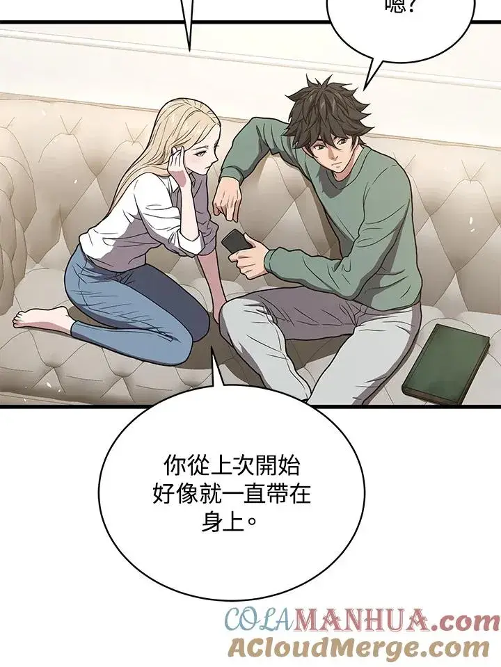 漫画《地狱独食》第45话第65张图