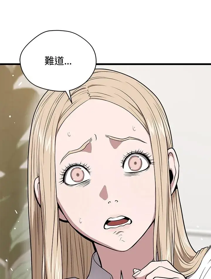 漫画《地狱独食》第45话第71张图