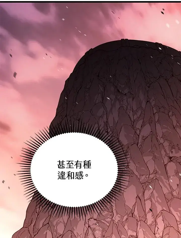 漫画《地狱独食》第46话第100张图