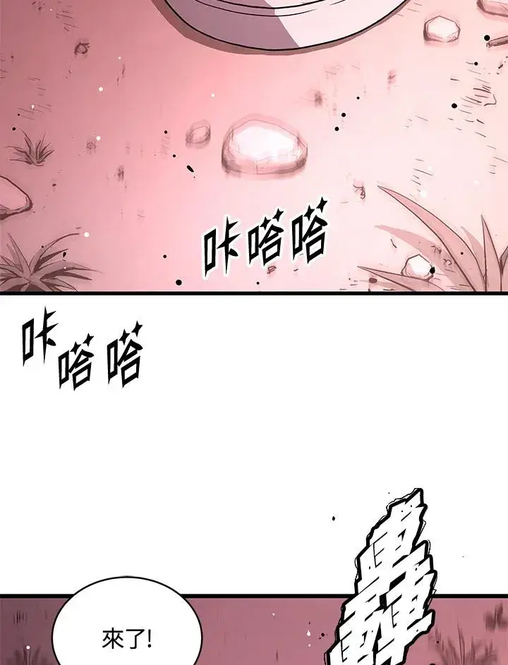 漫画《地狱独食》第46话第104张图