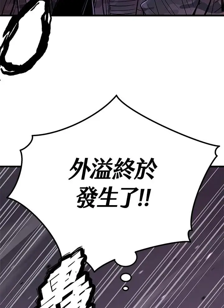 漫画《地狱独食》第46话第112张图