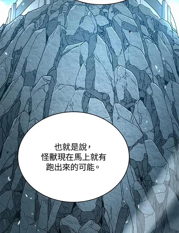漫画《地狱独食》第46话第26张图