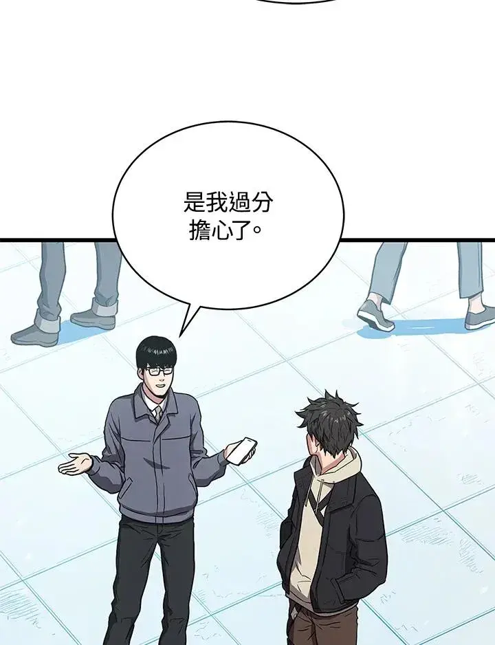 漫画《地狱独食》第46话第31张图