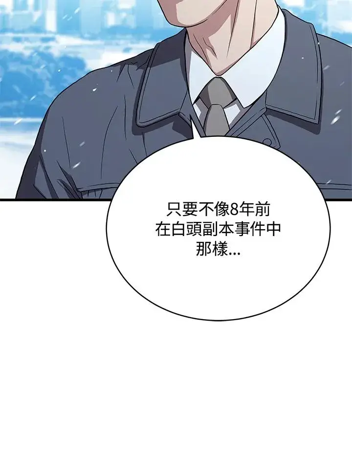 漫画《地狱独食》第46话第34张图