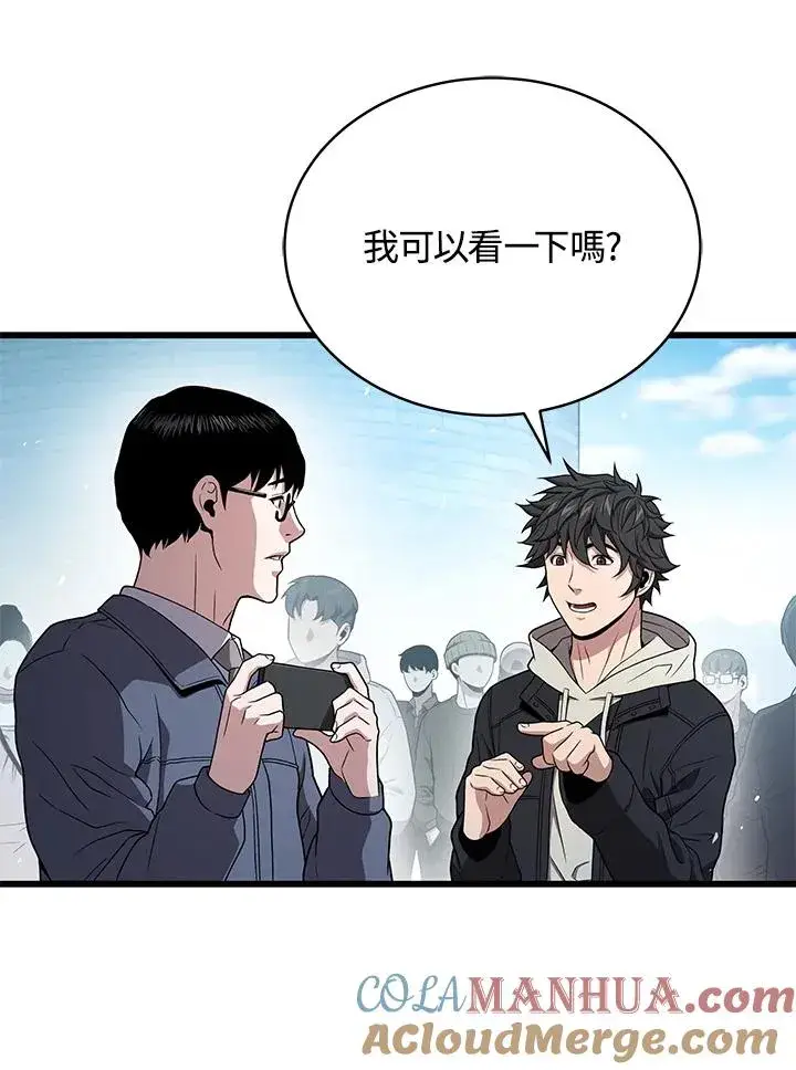 漫画《地狱独食》第46话第49张图