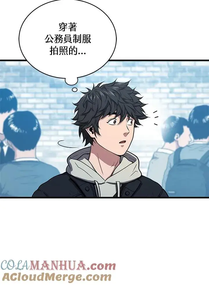 漫画《地狱独食》第46话第5张图