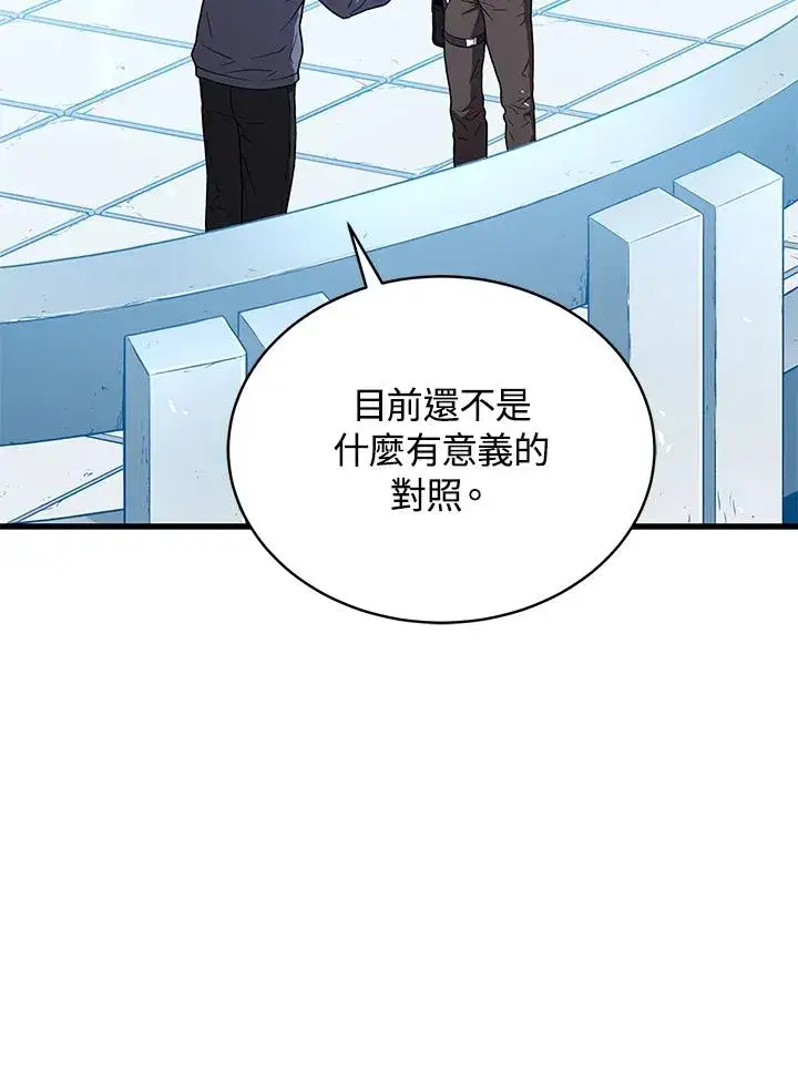 漫画《地狱独食》第46话第51张图
