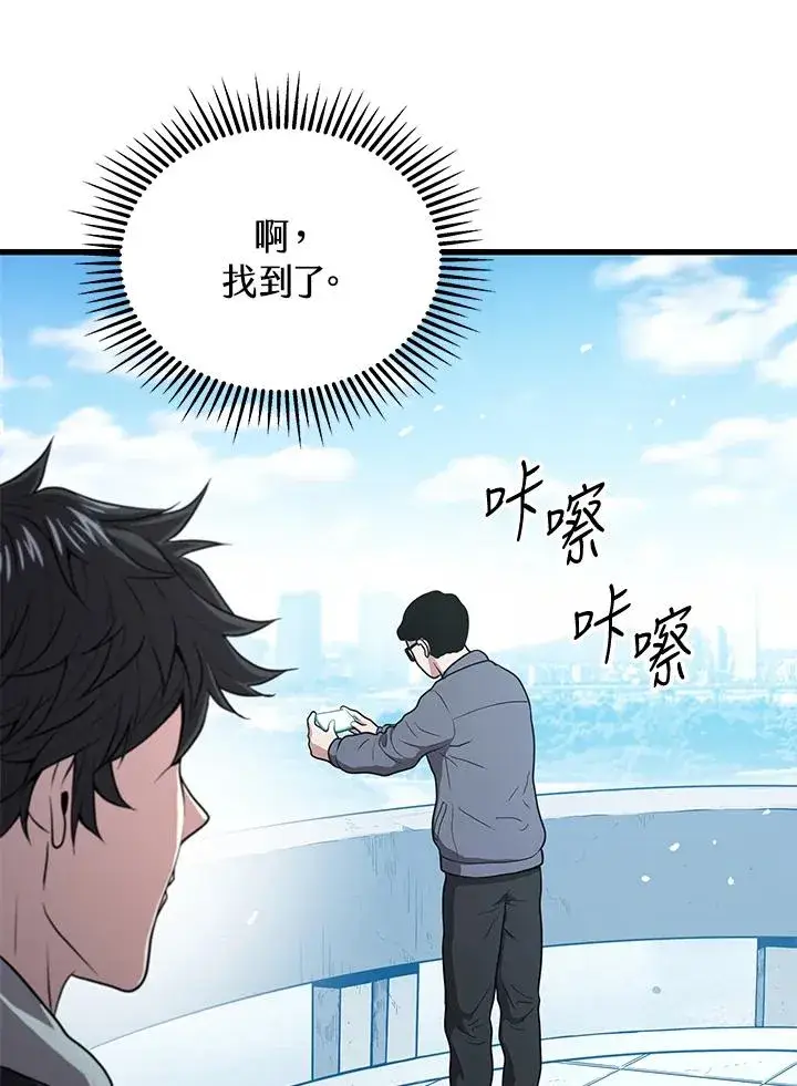 漫画《地狱独食》第46话第6张图
