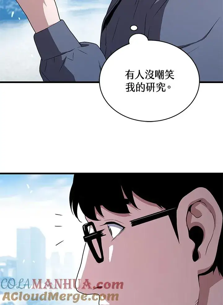 漫画《地狱独食》第46话第61张图