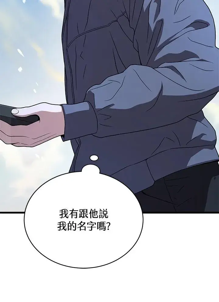 漫画《地狱独食》第46话第64张图