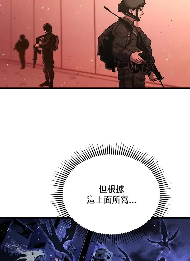 漫画《地狱独食》第46话第71张图