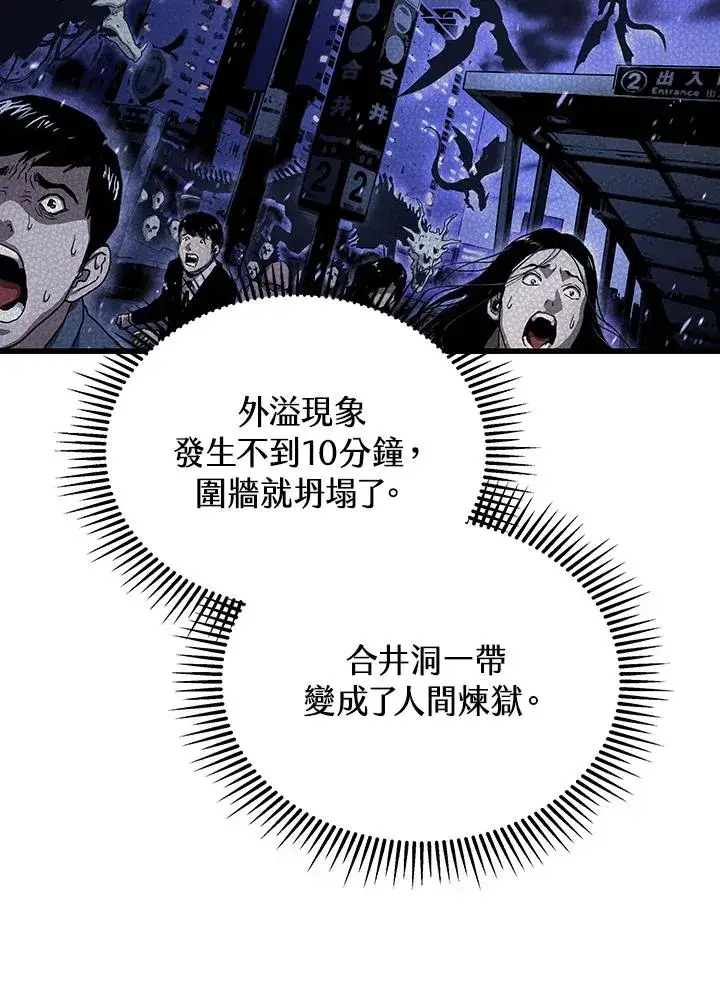 漫画《地狱独食》第46话第72张图